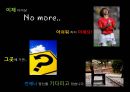 대한민국,한국,자연,사계절.PPT자료 3페이지