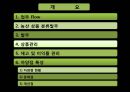 대한민국,한국,자연,사계절.PPT자료 5페이지