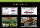 대한민국,한국,자연,사계절.PPT자료 19페이지
