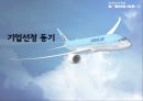 대한항공 기업분석.PPT자료 3페이지