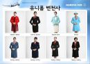 대한항공 기업분석.PPT자료 9페이지