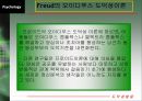 도덕성 발달.PPT자료 8페이지