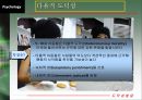 도덕성 발달.PPT자료 13페이지