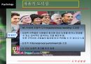 도덕성 발달.PPT자료 14페이지