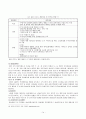 한국의 도시분석 - 화성시 16페이지
