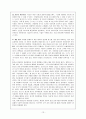 결혼정보 업체 듀오의 성공 전략 - 나와 결혼해 듀오 ♥ 15페이지