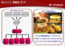 [국제 경영] 제너시스 BBQ 사례를 중심으로.PPT자료 15페이지