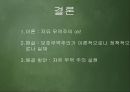 새로운 국제무역질서.PPT자료 23페이지
