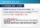 [대중매체의 이해] 영화가 대중에게 미친 영향.PPT자료 12페이지