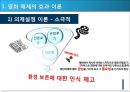 [대중매체의 이해] 영화가 대중에게 미친 영향.PPT자료 15페이지