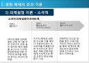 [대중매체의 이해] 영화가 대중에게 미친 영향.PPT자료 18페이지