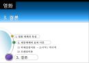 [대중매체의 이해] 영화가 대중에게 미친 영향.PPT자료 30페이지