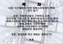 모빌리티(Mobility)와 수용자 경험 - 디지털 테크놀로지와 영화관람문화의 변화.PPT자료 2페이지
