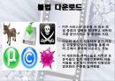 모빌리티(Mobility)와 수용자 경험 - 디지털 테크놀로지와 영화관람문화의 변화.PPT자료 14페이지