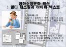 모빌리티(Mobility)와 수용자 경험 - 디지털 테크놀로지와 영화관람문화의 변화.PPT자료 16페이지