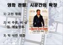 모빌리티(Mobility)와 수용자 경험 - 디지털 테크놀로지와 영화관람문화의 변화.PPT자료 18페이지