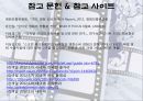 모빌리티(Mobility)와 수용자 경험 - 디지털 테크놀로지와 영화관람문화의 변화.PPT자료 25페이지