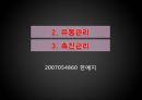 마케팅 사례발표.PPT자료 10페이지