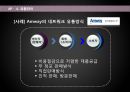 마케팅 사례발표.PPT자료 12페이지