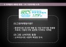 마케팅 사례발표.PPT자료 22페이지