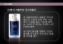 마케팅 사례발표.PPT자료 27페이지