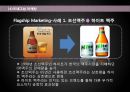 마케팅 사례발표.PPT자료 30페이지
