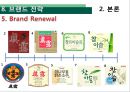 참이슬의 장수 브랜드 전략 분석 -  “브랜드는 만드는 것이 아니라 가꾸는 것이다.”.ppt 17페이지