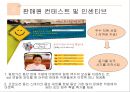 [마케팅원론] 기업의 판매촉진 전략사례분석 - 패밀리 레스토랑(FR)을 중심으로.PPT자료 25페이지