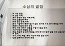 국제웅용,국제마케팅,마케팅,브랜드,브랜드마케팅,기업,서비스마케팅,글로벌,경영,시장,사례,swot,stp,4p 12페이지