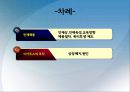 태양을 향해 나르던 이카루스의 추락, 기린 3페이지