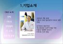 태양을 향해 나르던 이카루스의 추락, 기린 4페이지