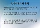 태양을 향해 나르던 이카루스의 추락, 기린 34페이지