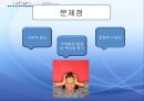 Global 인적자원관리 28페이지