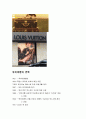 루이비통,명품,마케팅전략,마케팅,브랜드,브랜드마케팅,기업,서비스마케팅,글로벌,경영,시장,사례,swot,stp,4p 2페이지
