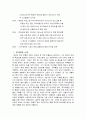 루이비통,명품,마케팅전략,마케팅,브랜드,브랜드마케팅,기업,서비스마케팅,글로벌,경영,시장,사례,swot,stp,4p 4페이지