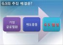 글로벌스탠다드,마케팅,브랜드,브랜드마케팅,기업,서비스마케팅,글로벌,경영,시장,사례,swot,stp,4p 9페이지