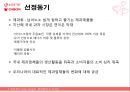 롯데제과,오리온,기업분석,마케팅,브랜드,브랜드마케팅,기업,서비스마케팅,글로벌,경영,시장,사례,swot,stp,4p 4페이지