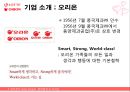 롯데제과,오리온,기업분석,마케팅,브랜드,브랜드마케팅,기업,서비스마케팅,글로벌,경영,시장,사례,swot,stp,4p 8페이지