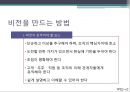 리더,리더쉽개발,마케팅,브랜드,브랜드마케팅,기업,서비스마케팅,글로벌,경영,시장,사례,swot,stp,4p 10페이지