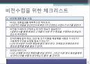 리더,리더쉽개발,마케팅,브랜드,브랜드마케팅,기업,서비스마케팅,글로벌,경영,시장,사례,swot,stp,4p 12페이지