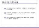 룩옵티컬,안경산업,안경시장,마케팅,브랜드,브랜드마케팅,기업,서비스마케팅,글로벌,경영,시장,사례,swot,stp,4p 4페이지