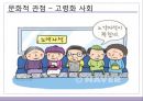 룩옵티컬,안경산업,안경시장,마케팅,브랜드,브랜드마케팅,기업,서비스마케팅,글로벌,경영,시장,사례,swot,stp,4p 12페이지