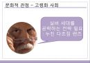 룩옵티컬,안경산업,안경시장,마케팅,브랜드,브랜드마케팅,기업,서비스마케팅,글로벌,경영,시장,사례,swot,stp,4p 13페이지