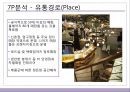 룩옵티컬,안경산업,안경시장,마케팅,브랜드,브랜드마케팅,기업,서비스마케팅,글로벌,경영,시장,사례,swot,stp,4p 25페이지