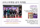 룩옵티컬,안경산업,안경시장,마케팅,브랜드,브랜드마케팅,기업,서비스마케팅,글로벌,경영,시장,사례,swot,stp,4p 40페이지