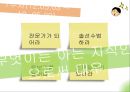 리더십 개발과 훈련 9페이지