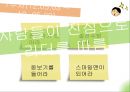 리더십 개발과 훈련 11페이지