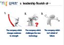 리더십,리더,리더쉽사례,마케팅,브랜드,브랜드마케팅,기업,서비스마케팅,글로벌,경영,시장,사례, 17페이지