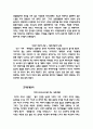 미즈,여성마케팅,마케팅전략,외식산업,마케팅,브랜드,브랜드마케팅,기업,서비스마케팅,글로벌,경영,시장,사례,swot,stp,4p 13페이지