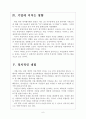 [재정적자]미국의 재정적자 문제와 해결방안 보고서 6페이지
